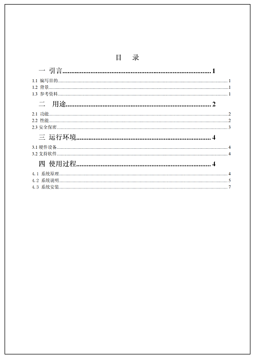 嘉兴亚航物(wù)联网控制器LE-80软件V1.0使用(yòng)说明书_02.png