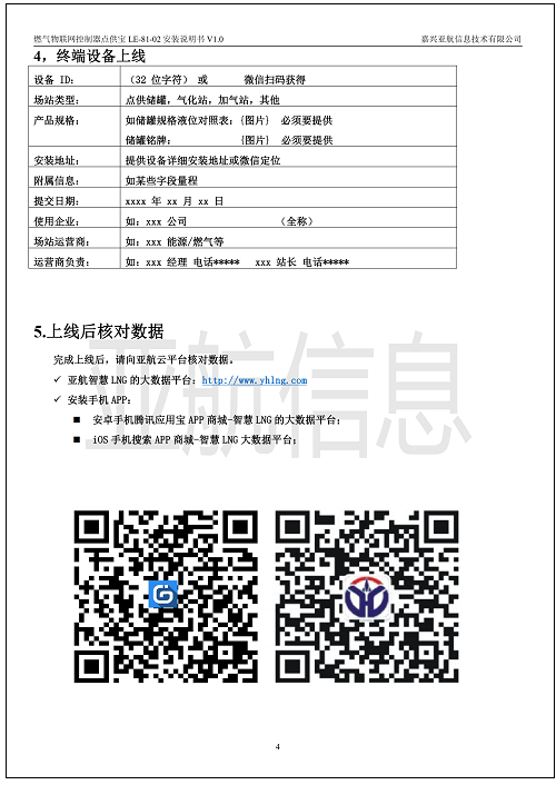 点供宝LE-82-2太阳能(néng)_03.png